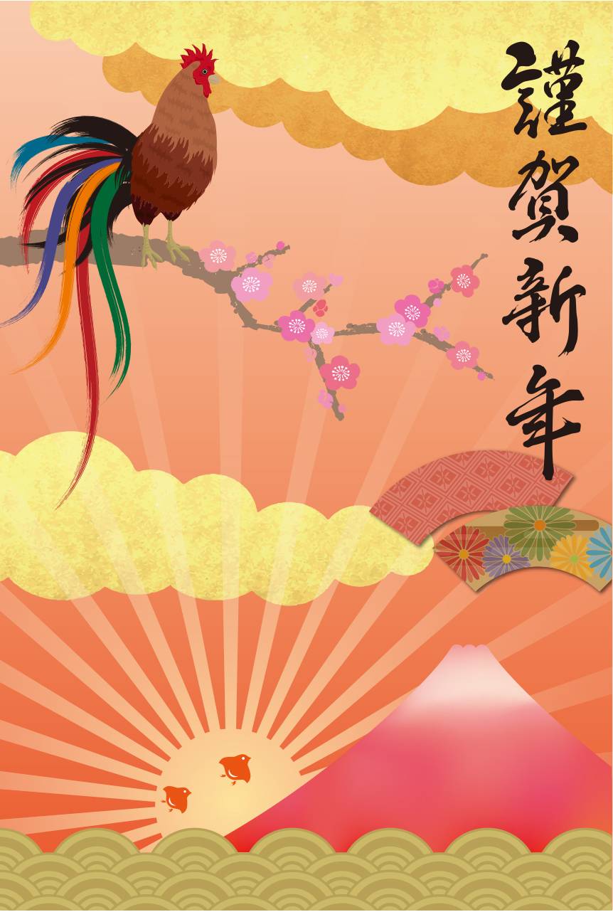 新的一年卡