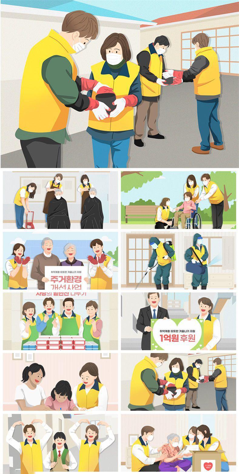 10款社区服务志愿者义工插画PSD素材