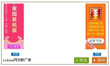 网对联广告
