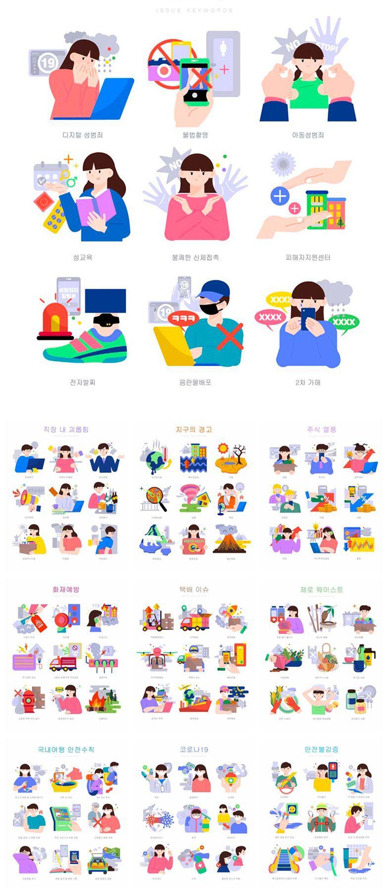 10款卫生环保金融消防物流图标AI格式