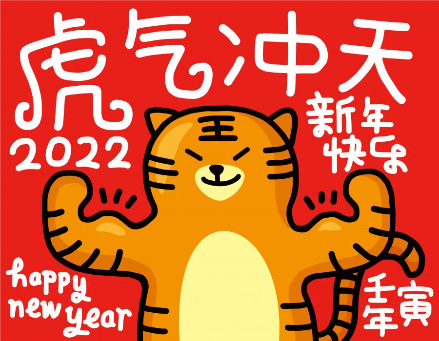 13款虎年矢量素材虎年字体打包下载