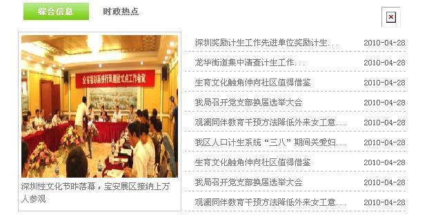 TBA切换效果