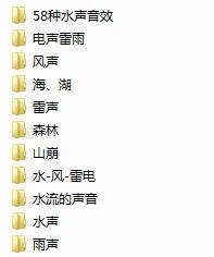 自然音效