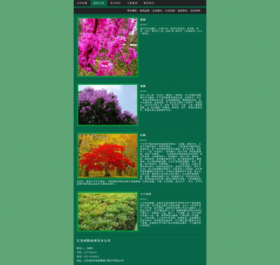 jquery部分加载html页面