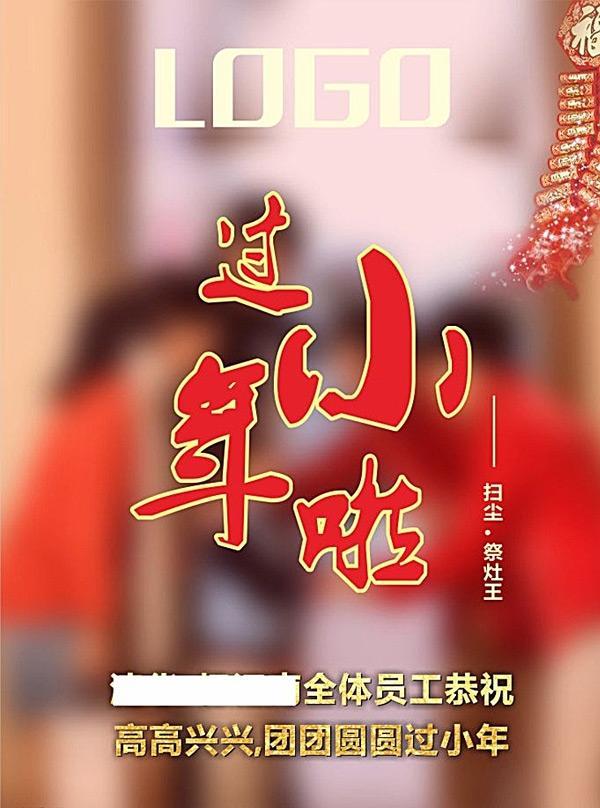 小年海报