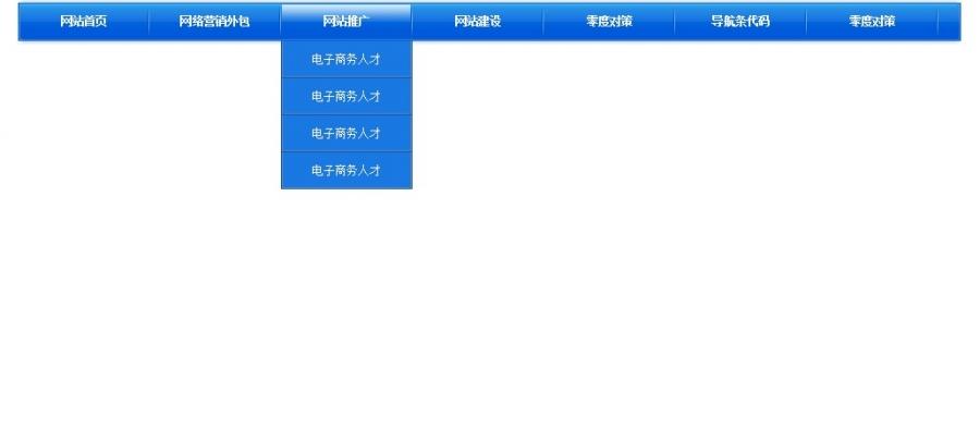 css+js漂亮蓝色二级横向导航菜单