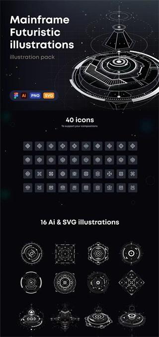 一套赛博科技元素AI格式2023723