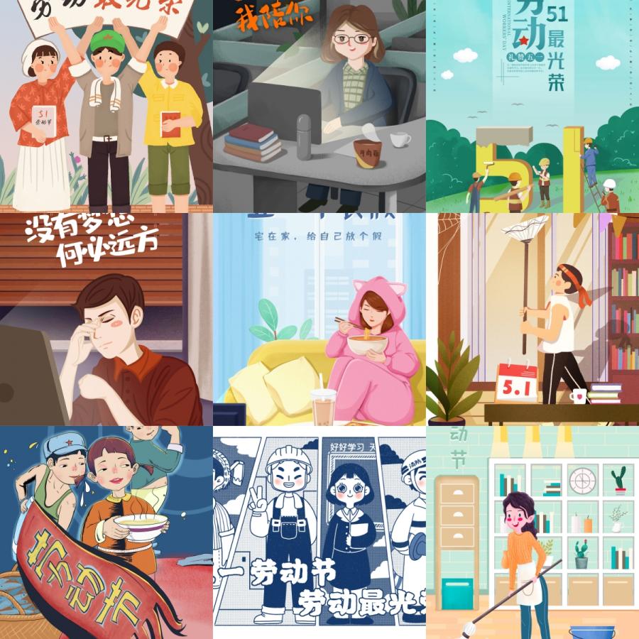 创意51五一劳动节海报模板商店促销宣传展背景PSD分层设计素材图