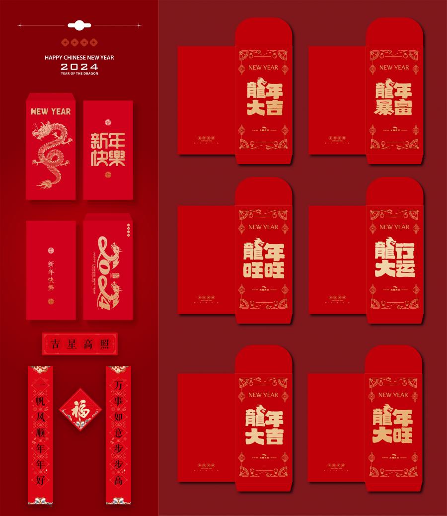龙年兔年红包利是封包装袋子平面设计图案AI矢量图设计素材模板