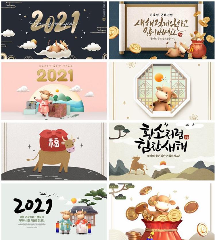  8款2021年牛年辛丑年春节购物促销海报PSD素材