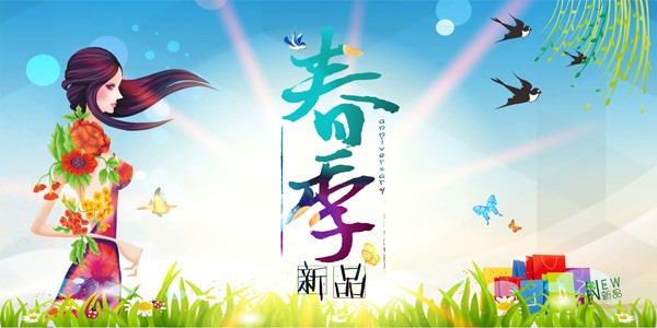 春季新品海报