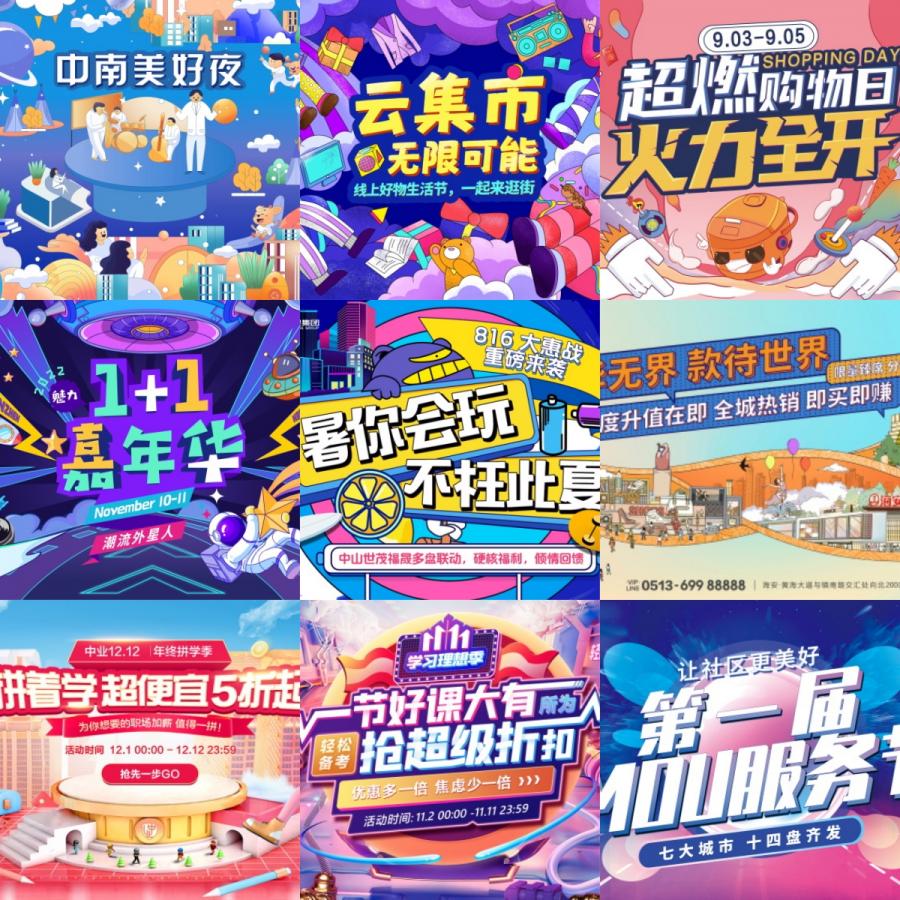 购物节宣传营销海报psd分层商场活动购物活动宣传设计素材模板