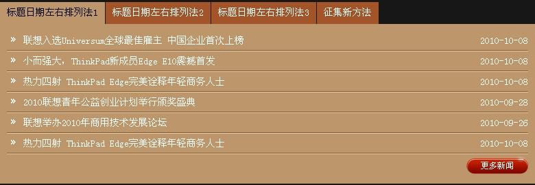 标题日期左右排版方法（适合初学者）