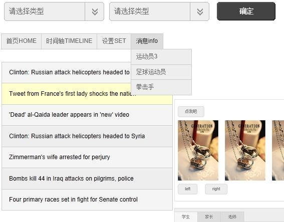 jQuery 实用效果 多种实用效果