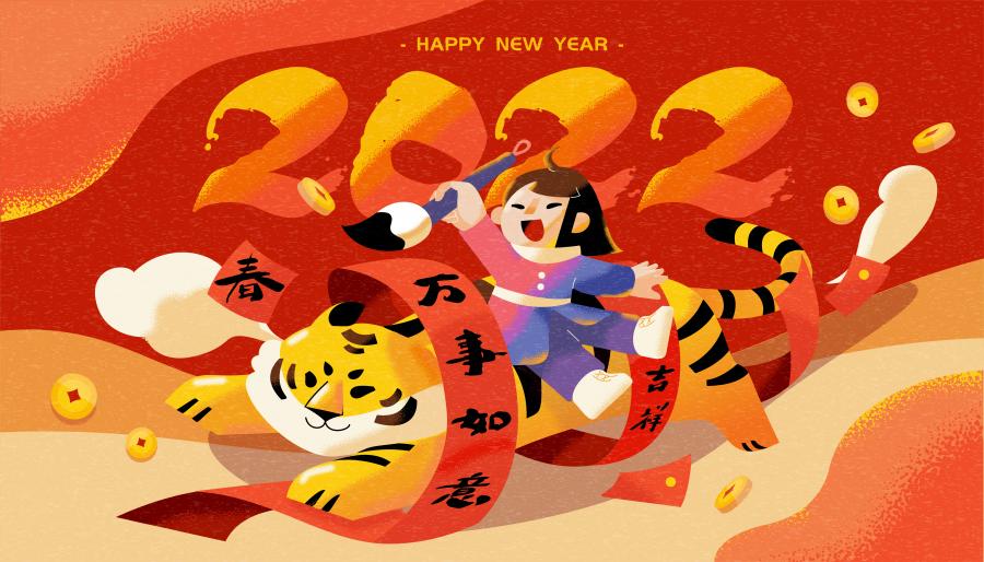 11款2022虎年新年春节拜年喜庆中国风传统插画海报背景ai矢量设计素材
