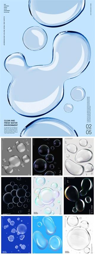 10款水花气泡水泡水珠液体-2PSD格式20221021