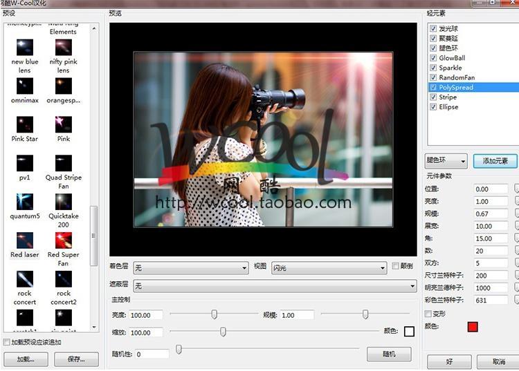 PS灯光工厂Knoll&nbsp;Light&nbsp;Factory&nbsp;Photo&nbsp;v3.2&nbsp;32/64位&nbsp;汉化版&nbsp;
